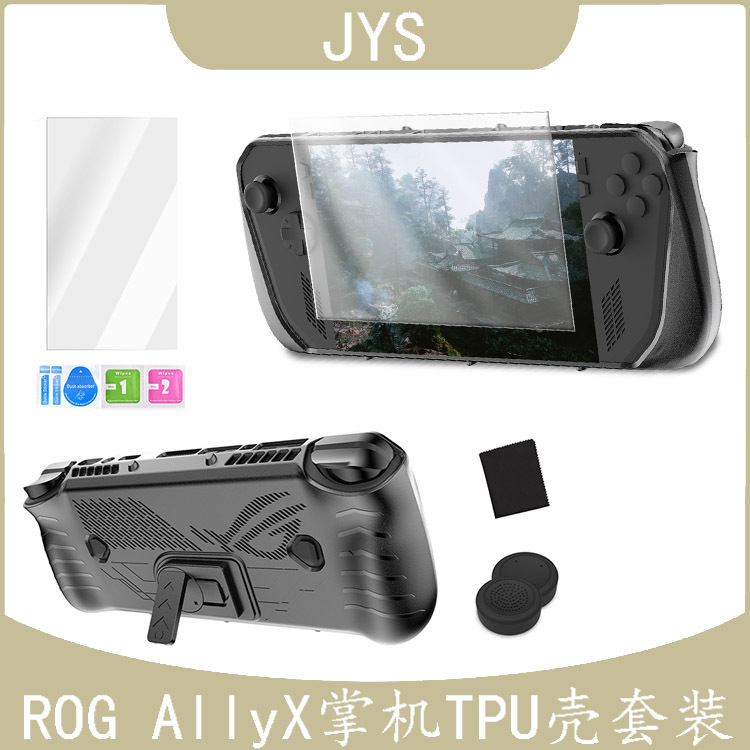 ROG AllyX掌机TPU保护套装带背部支架ROGAlly X钢化膜+摇杆帽套装