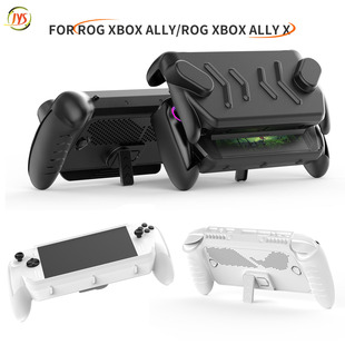 ROG XBOX Ally X掌机保护壳可拆卸面盖ROG XBOX Ally带支架保护套