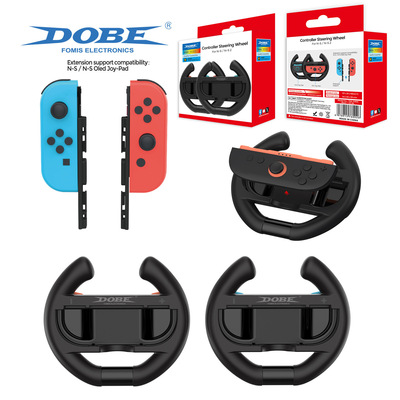 Switch2/OLED手柄方向盘托架