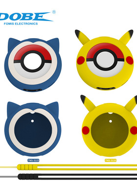 宝可梦Pokémon GO Plus+卡通保护套精灵球比卡丘硅胶套带手绳