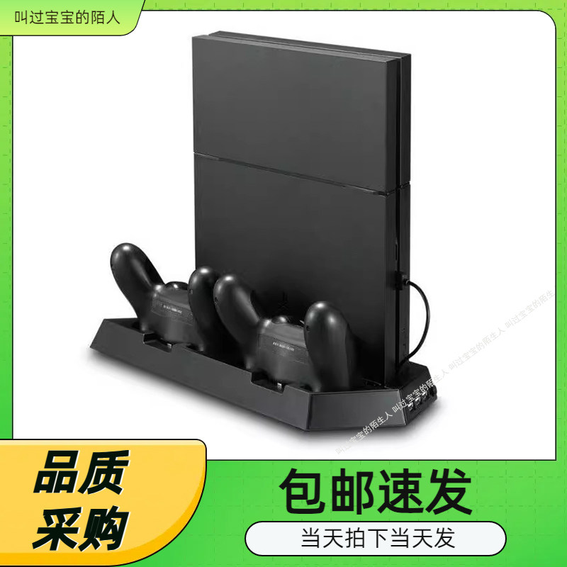 PS4 SLIM多功能主机支架散热风扇底座 PS4slim超薄机支架风扇座充