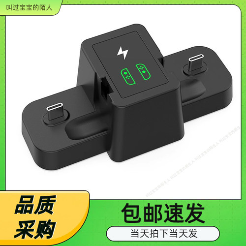 switch左右手柄带座充套装