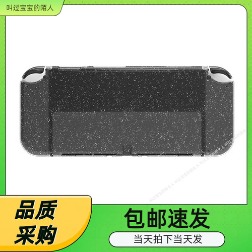 金粉透明水晶软壳一体式保护套