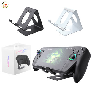 ROG Xbox Ally/X掌机支架NS/Switch 2/Steam Deck主机桌面支架