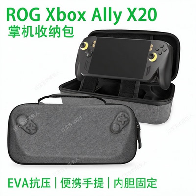 涤纶+EVA便携式保护收纳