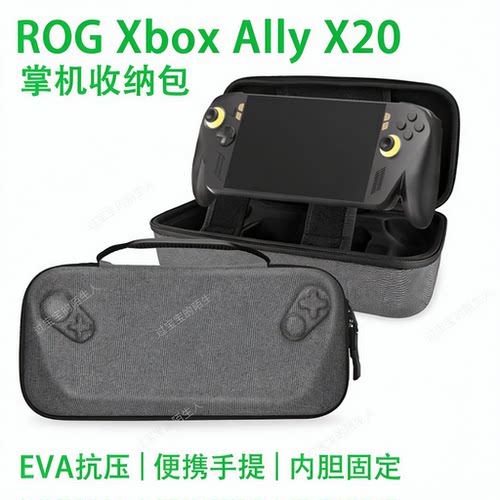 涤纶+EVA便携式保护收纳