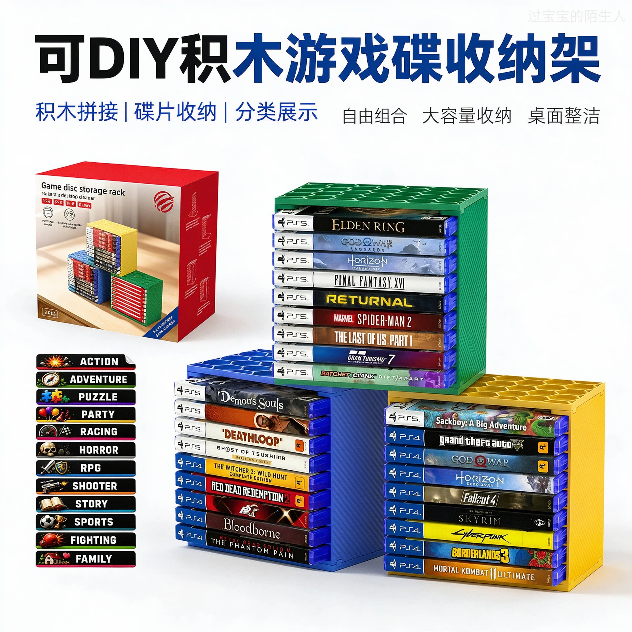 PS5/PS4/Switch/X-BOX碟片支架DIY贴纸积木游戏光盘盒收纳架3个装