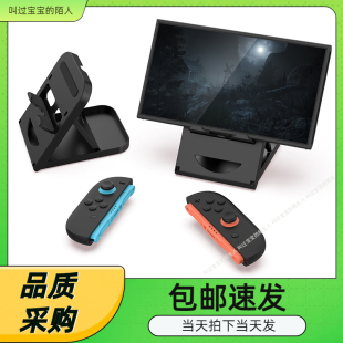 Switch2游戏主机折叠支架Switch OLED主机通用简易可调节支架