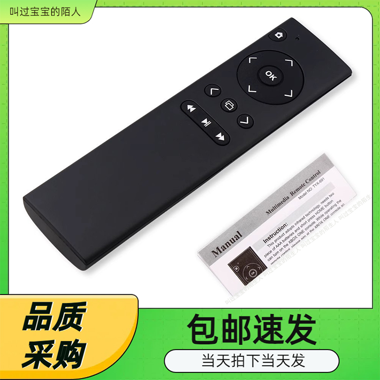 XboxSeriesX红外线无线摇控器