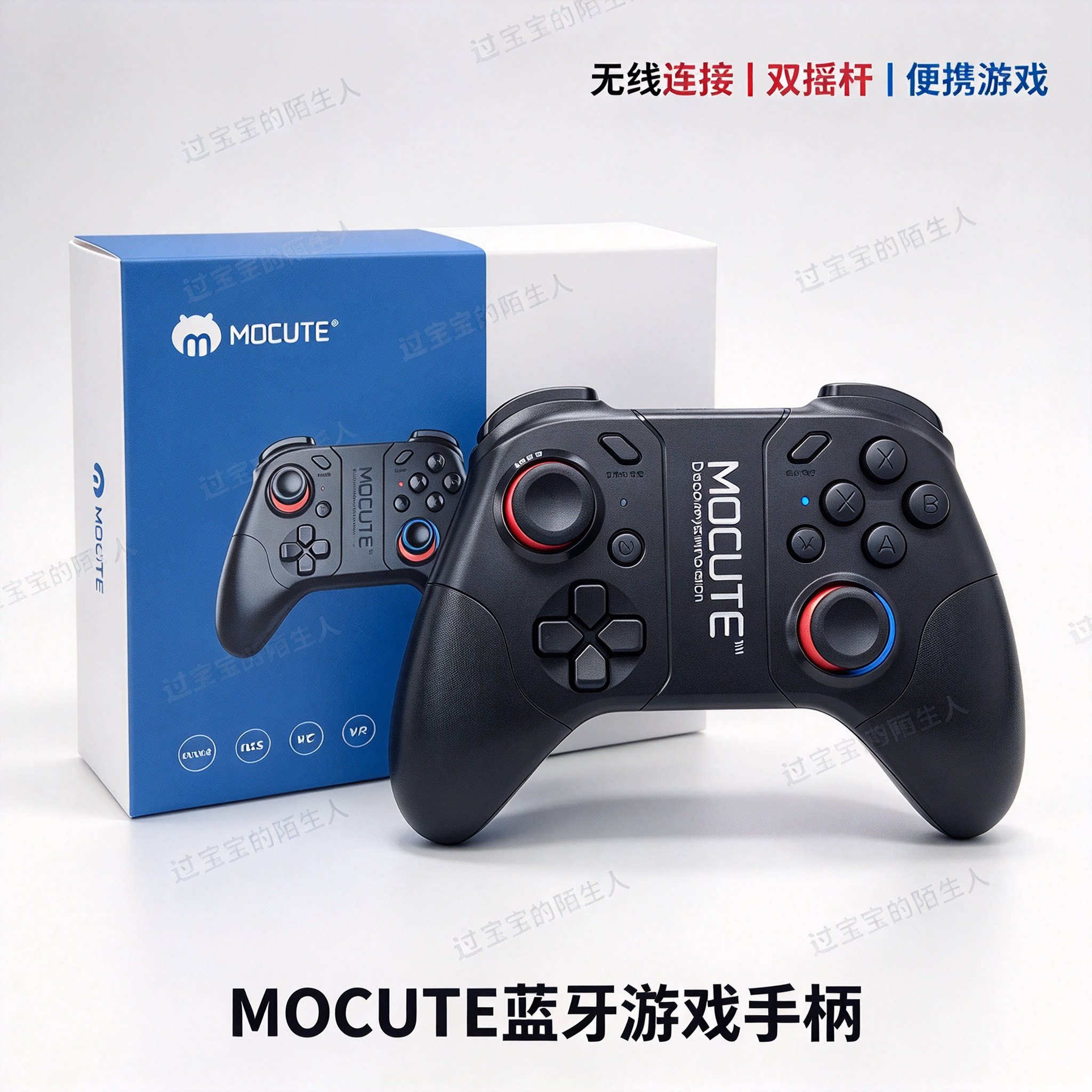 MOCUTE魔卡特053手机蓝牙游戏手柄支持ios安卓兼容新游游戏厅