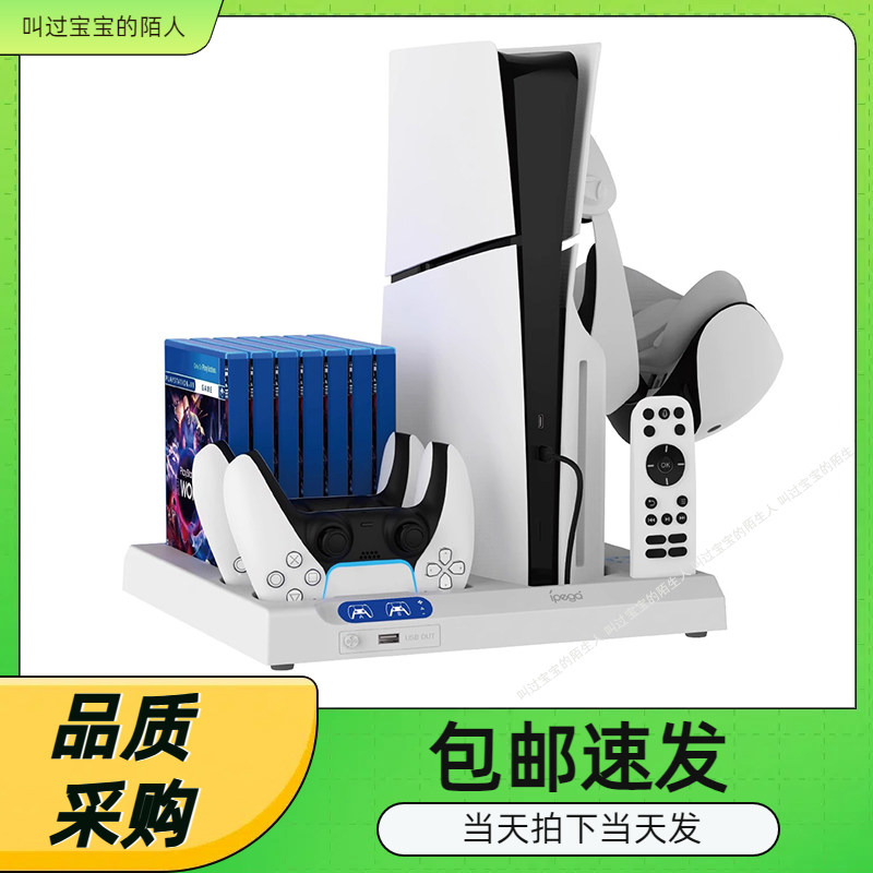 PS5Slim/PS5主机多功能散热风扇底座 带指示灯USB扩展口+碟片收纳