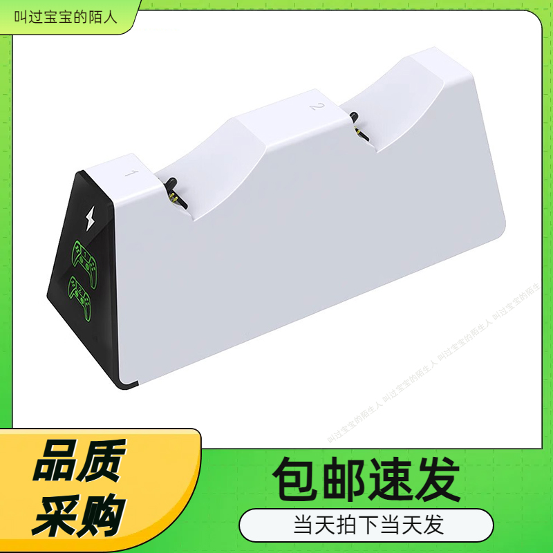 游戏手柄双充底座快充电器带转灯