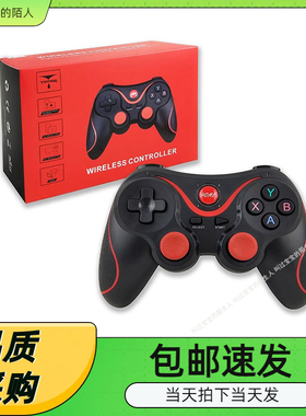 T3手机无线蓝牙游戏手柄手游刺激战场吃鸡直连手柄
