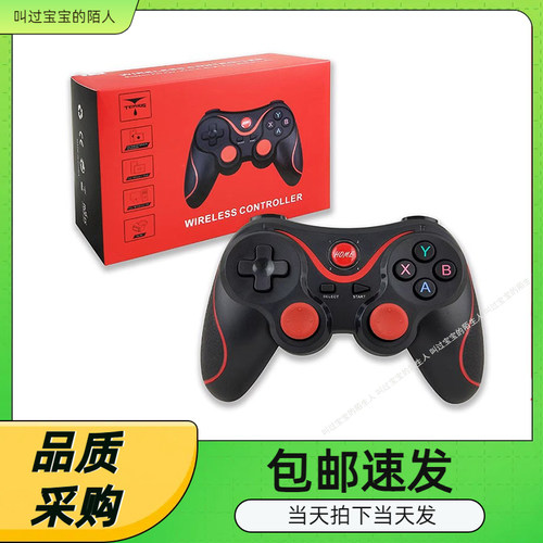 t3手柄无线蓝牙游戏手柄