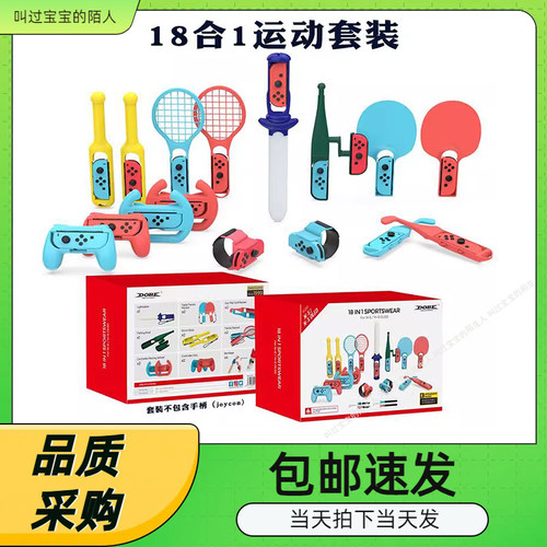 suprot运动18合1体育配件礼品