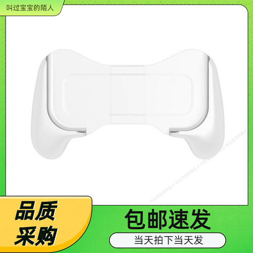 NSSwitch/Lite主机握把通用