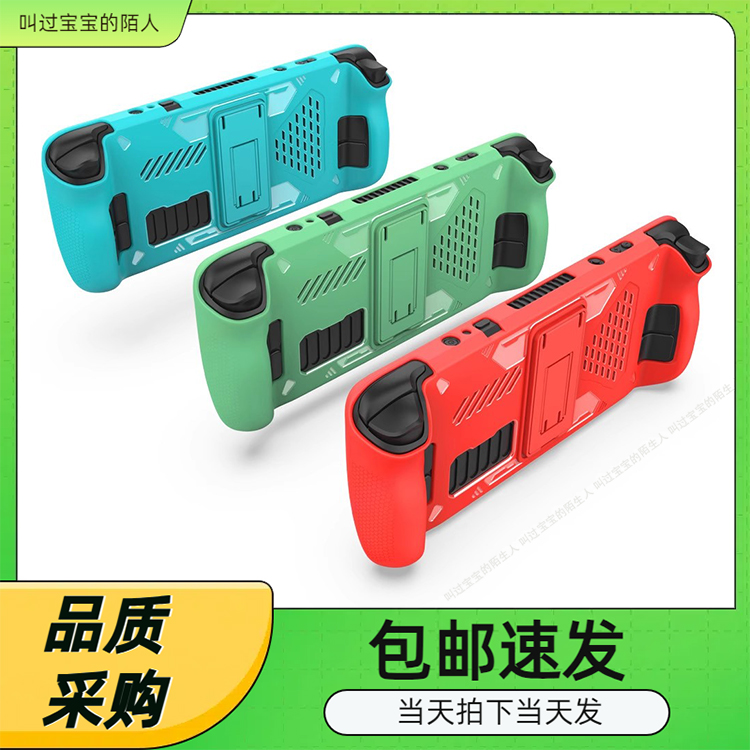 SteamDeck主机TPU保护套