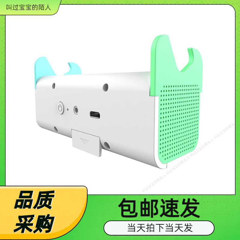 Switch lite主机座充音响支架N-Switch游戏主机底座充电器音箱