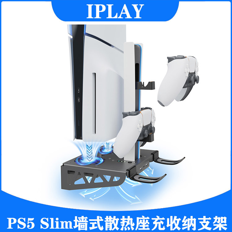 PS5Slim墙式散热座充支架PS5Slim挂式收纳支架带手柄座充耳机收纳