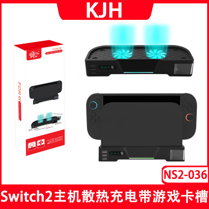 Switch2主机散热风扇底座带游戏卡槽NS2代主机RGB散热座带USB2.0