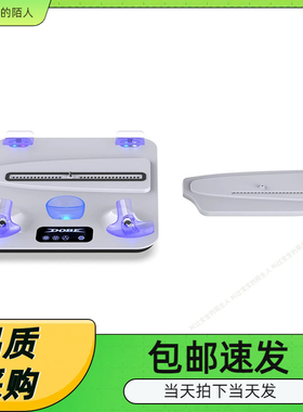 PS5Slim主机多功能散热底座PS5充电底座PSVR2手柄座充+耳机挂架