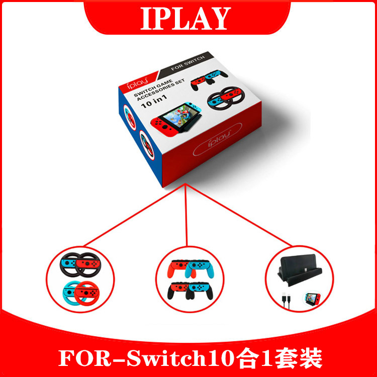 switch游戏配件套装 10合1套装手柄方向盘+手柄手把握把+主机座充