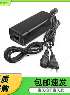 XBOX360SLIM主机火牛 XBOX360SLIM火牛 XBOX360充电器110-240V