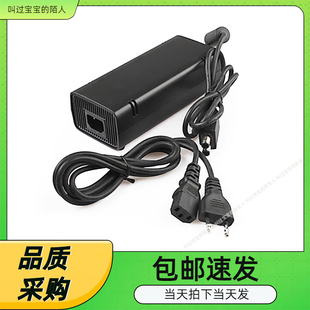 240V XBOX360充电器110 XBOX360SLIM主机火牛 XBOX360SLIM火牛