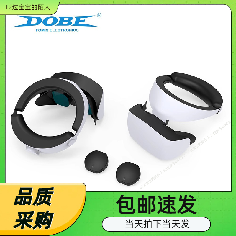 头盔防尘保护镜头盖TP5-2522