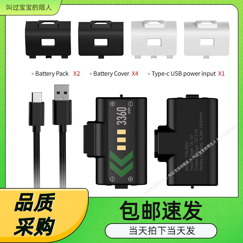 XboxSeriesS/X手柄电池包