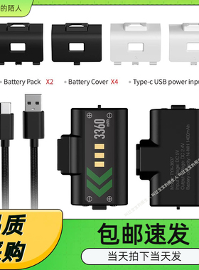 XboxSeriesS/X手柄电池包ONE S/X/精英手柄通用电池1400毫安
