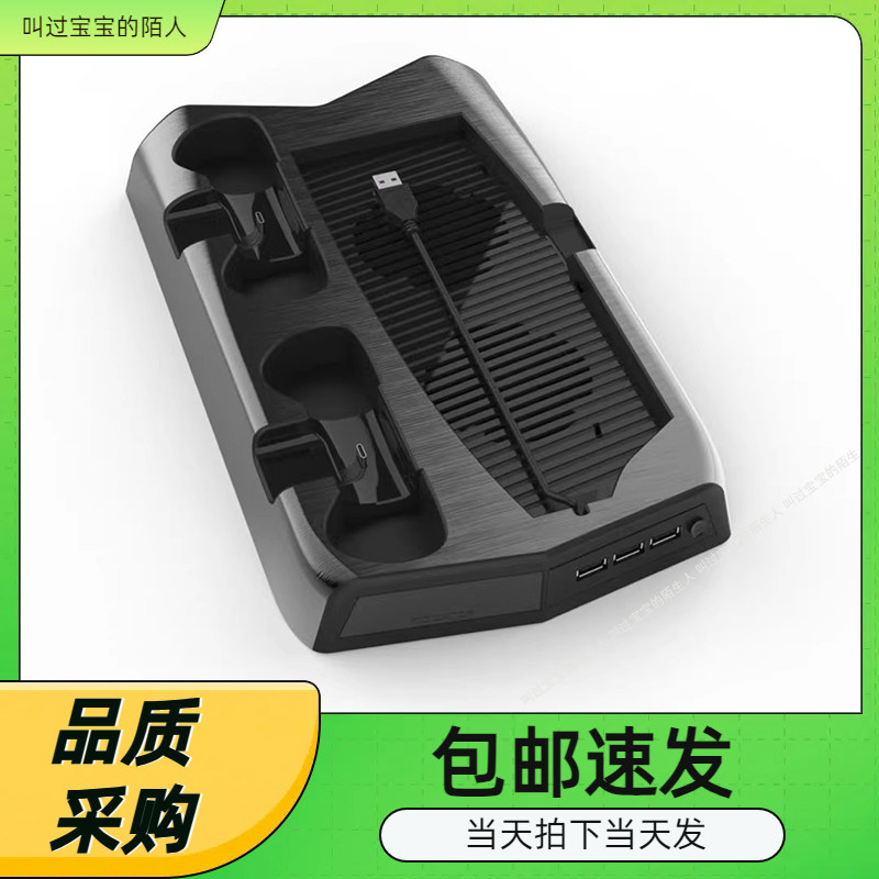 PS5游戏机散热底座游戏光盘收纳碟架手柄双座充
