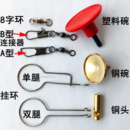 空竹龙挂环链接器8字环拖碗铜头