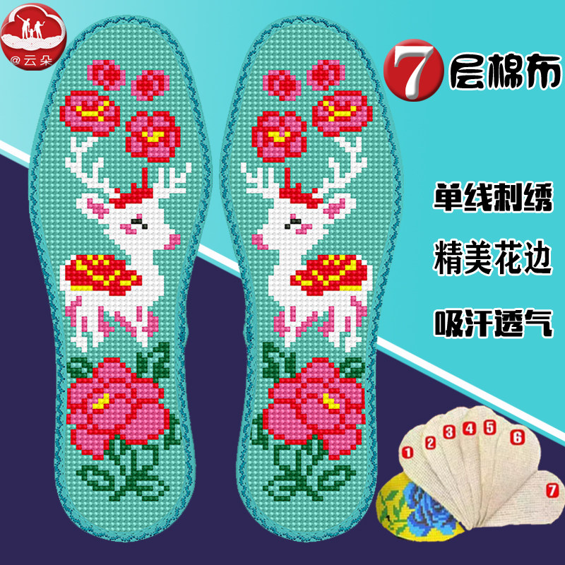 十字绣鞋垫七层纯棉布小鹿花边图片