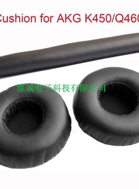 精品K450皮套适用于AKG K451 k480 Q460耳机正品皮头条K840头带垫