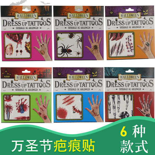 万圣节脸部贴纸仿真流血假伤口疤痕贴纹身贴化妆恶作剧整人道具