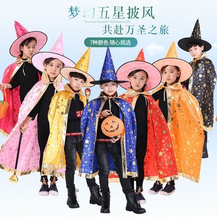 万圣节聚会演出服饰儿童披风男女cos巫师婆魔术法师斗篷表演服装