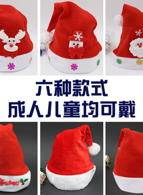 成人儿童圣诞帽闲闹柔软舒适