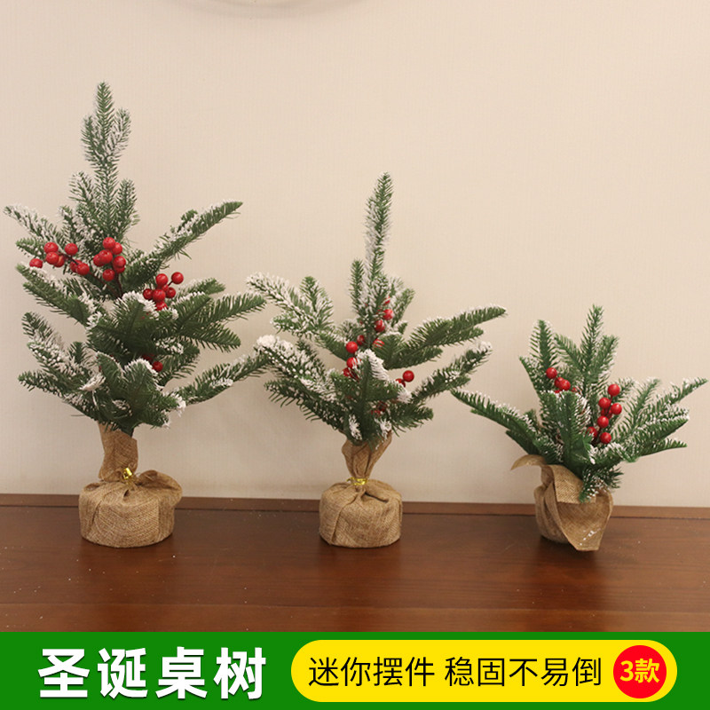 圣诞节装饰品迷你小型桌面圣诞树商场家用柜台圣诞树摆件场景布置