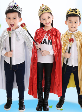 万圣节儿童服装化妆舞会cosplay国王披风斗篷王子公主角色装扮