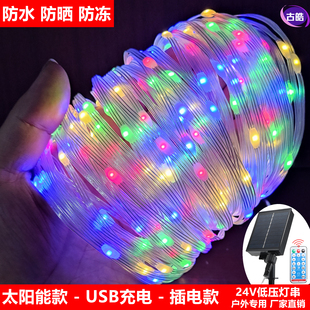 饰庭院霓虹树灯 太阳能LED小彩灯闪灯串满天星七彩户外防水节日装