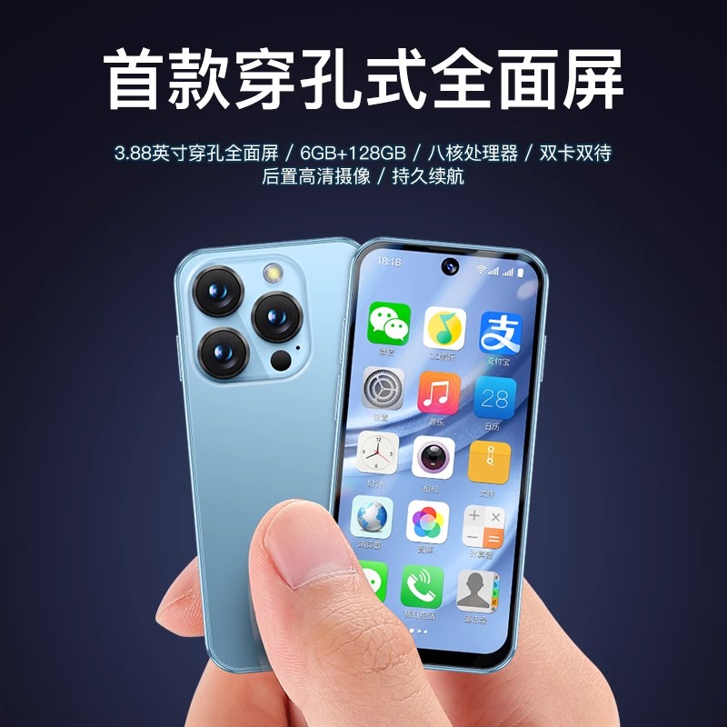 新款水滴全面屏智能迷你小手机