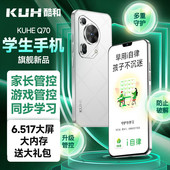 KUH 酷和 Q70学生手机专用全网通4G定位家长管控小初高中生支付宝