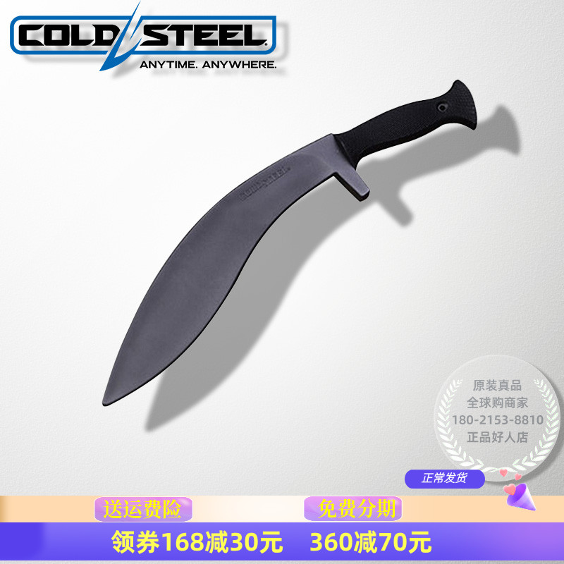 美国冷钢ColdSteel塑钢练习弯刀廓尔喀狗腿尼泊尔训练道具玩具