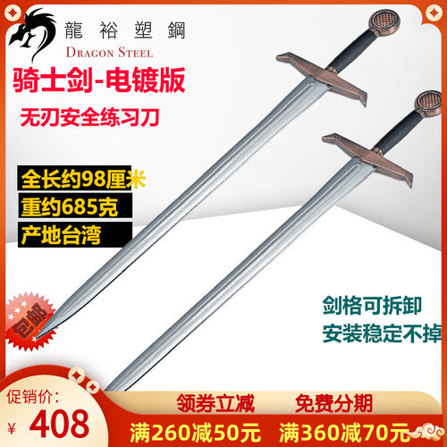 骑士剑西洋剑素材模板 骑士剑西洋剑图片下载 小麦优选