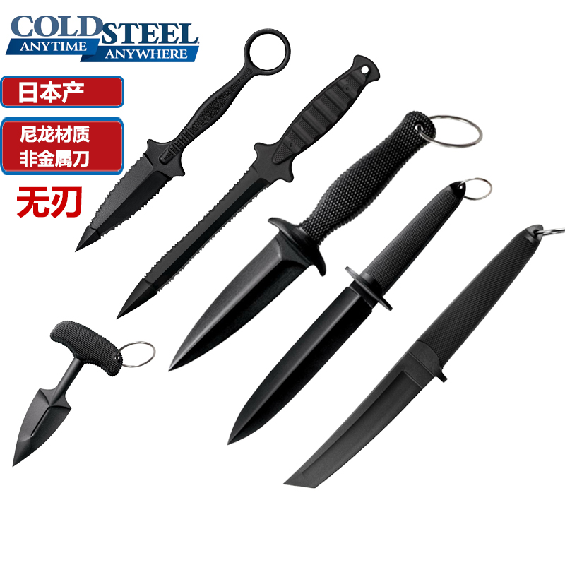 美国冷钢夜色系列练习刀塑钢刀防身训练刀结实无刃表演仿真道具