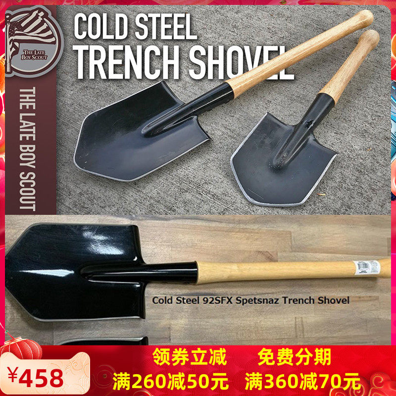 进口美国冷钢ColdSteel工兵铲战壕锹砍挖挡车载防身自卫户外野营