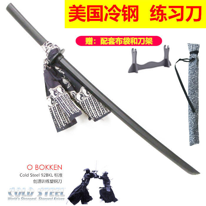 美国冷钢Cold steel 居合刀BOKKEN练习武士木刀竹刀玩具塑钢92BK