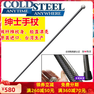 新到 91ws碳纤维绅士手杖轻便拐杖登山杖纤细 美国冷钢ColdSteel