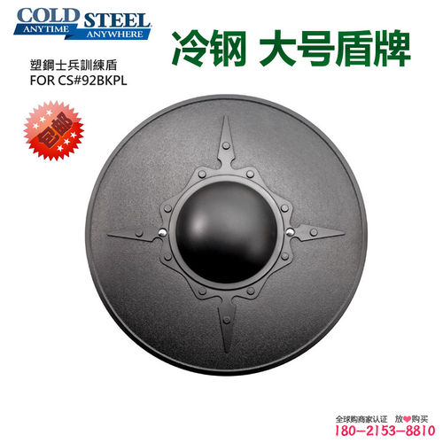 练习防身盾牌体育健身ColdSteel